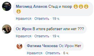 Скриншот комментариев к новости о закрытии новой больницы в Ардоне, https://www.facebook.com/region15.info/photos/a.231924027719602/493942164851119/?type=3&theater