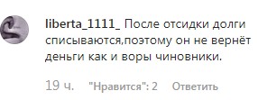 Скриншот комментариев на странице «Кавказского узла» в Instagram. https://www.instagram.com/p/B7T3wnsIYew/