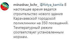 Скриншот комментария в группеChp_kchr в Instagram. https://www.instagram.com/p/B7HMc7WBTVI/