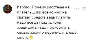 Скриншот комментария в группе ЧГТРК "Грозный" в Instagram. https://www.instagram.com/p/B7Xtae5CaQ8/