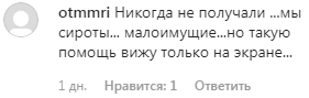 Скриншот записи пользователя с ником "otmmri" в Instagram