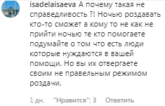 Скриншот записи пользователя с ником "isadelaisaeva" в Instagram