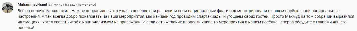 Скриншот комментария к видео юриста Арсена Магомедова, https://www.youtube.com/watch?v=FJQBk5OnDGI&fbclid=IwAR2N4yBo94Dd3cJ1iF6nQme1eY4bKjHp7Bm1nI80yvNs_e0N2WYbfqoyCWA