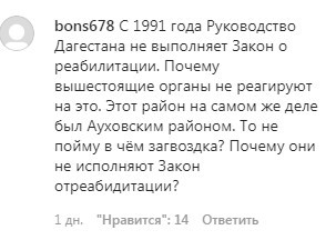 Скриншот комментариев в Instagram-паблике «eldit_net». https://www.instagram.com/p/B8nk4yvq6cX/.