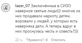 Скриншот комментариев со страницы паблика «Информационный портал КБР» в Instagram. https://www.instagram.com/p/B8t0yrRqXyR/