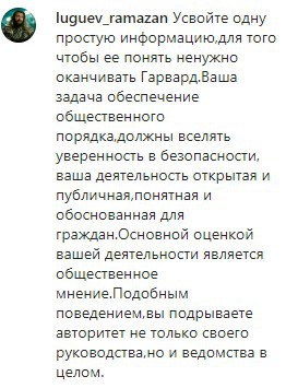 Скриншот комментариев в паблике «golos.dagestana» в Instagram. https://www.instagram.com/p/B9L7mPkITK_-Rflzd6Dq1k2A7Zr63JDjDH_nuA0/