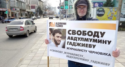 Заместитель главреда Черновика Магомед Магомедов на пикете в поддержку Гаджиева. Фото Ильяса Капиева для "Кавказского зула"