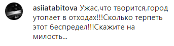 Скриншот комментария к публикации о свалке в Нальчике, https://www.instagram.com/p/B9mIIQHFZLd/