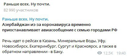 Скриншот с Telegram-канала Раньше всех. Ну почти. https://t.me/bbbreaking/38973