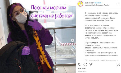 Скриншот со страницы kamabriar в Instagram https://www.instagram.com/p/B99v-ciCDFx/