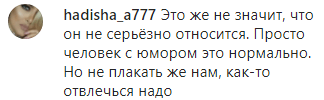 Скриншот комментария к публикации об извинениях жителя Чечни за шутку над карантином, https://www.instagram.com/p/B-XUYbeqOMA/