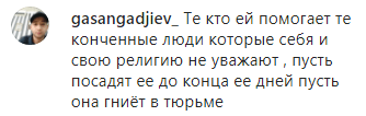 Скриншот комментария на странице Малики Джикаевой в Instagram, https://www.instagram.com/p/B-z1bpZjqrp/