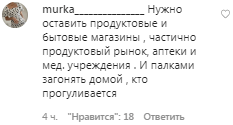 Скринщот комментария пользователя с ником "murka_______________" в соцсети Instagram