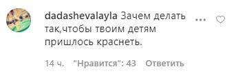 Скриншот комментария к видео про публичные извинения Тепсуркаевых. https://www.instagram.com/p/B-_wuumlsIV/