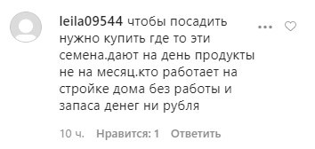 Скриншот комментария к видео про публичные извинения Тепсуркаевых. https://www.instagram.com/p/B-_9lfAgZ5k/