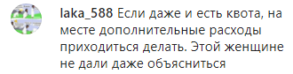 Скриншот комментария к публикации сюжета ЧГТРК "Грозный", https://www.instagram.com/p/B_Hn1k5lpqo/