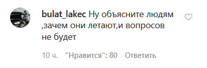 Скриншот комментария на странице МВД Дагестана в Instagram https://www.instagram.com/p/B_mlpnIpkG6/