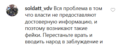 Скриншот комментария на странице МВД Дагестана в Instagram https://www.instagram.com/p/B_mlpnIpkG6/