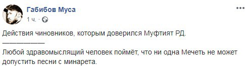 Скриншот поста на странице Мусы Габибова в Facebook. https://www.facebook.com/permalink.php?story_fbid=3156851874541153&id=100006491135408&comment_id=3156856817873992&reply_comment_id=3156873577872316