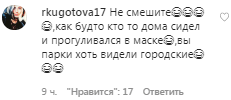 Скриншот записи пользователя с ником "rkugotova17" в соцсети Instagram