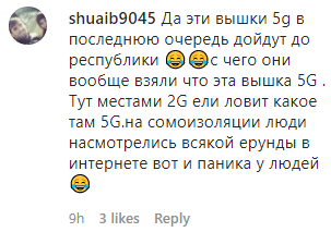 Скриншот комментариев к видео о протесте жителей села Новый Чиркей против вышки 5G, https://www.instagram.com/p/CAvEM_GpmE2/