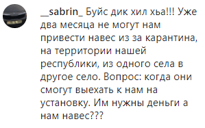 Скриншот комментария к заявлению Кадырова о массовой поддержке карантина жителями Чечни, https://www.instagram.com/p/CA58ywbF6Aq/