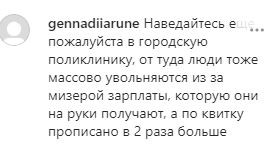 Скриншот комментария на странице главы Карачаево-Черкесии Рашида Темрезова в Instagram. https://www.instagram.com/p/CA9wtNDq4e0/