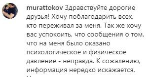 Скриншот фрагмента поста на странице ведущего программы "Черный куб" Мурата Токова. https://www.instagram.com/p/CBafsIZghaG/