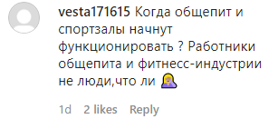 Скриншот комментария к сообщению мэрии Махачкалы об открытии непродовольственных рынков. https://www.instagram.com/p/CB8AWpCIU3P/