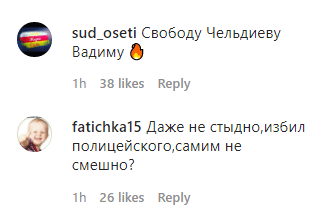 Скриншот комментариев к публикации об условиях ареста Чельдиева, https://www.instagram.com/p/CCVbTbhDBUU/?igshid=28jiie4e6v2q