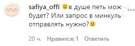 Скриншот комментария в группе Chp.chechenya в Instagram. https://www.instagram.com/p/CCtwHfgA1MV/