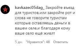 Скриншот комментария на странице паблика "lifedagestan" в Instagram https://www.instagram.com/p/CC6fvc5IX09/.