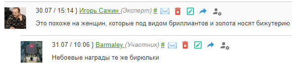 Скриншот комментариев к публикации "Кавказского узла" о сослуживце Чалаева, https://www.kavkaz-uzel.eu/articles/352478/#item_comment_1112831