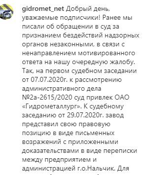 Скриншот фрагмента поста на странице Gidromet_net в Instagram. https://www.instagram.com/p/CDY9ti0HZxW/