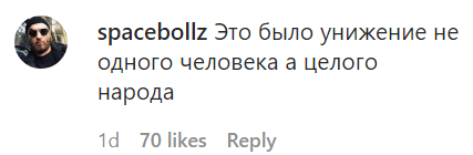 Скриншот комментария к видео Саида Чубаева, https://www.instagram.com/p/CE7D3Pii5dS/