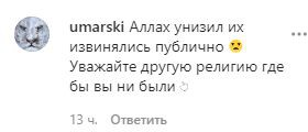 Скриншот комментария на странице группы Dagnews.toda в Instagram. https://www.instagram.com/p/CFL6tIWAn-s/c/17866941083032462/