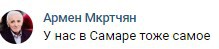 Скриншот комментария к публикации о поборах в грозненских школах на странице «Кавказского узла» в соцсети «ВКонтакте». https://vk.com/wall-14499060_86767