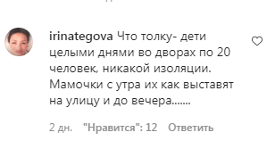 Скриншот сообщения пользователя со страницы сообщества novosti.kbr в Instagram. https://www.instagram.com/p/CGnAvxBqNxs/