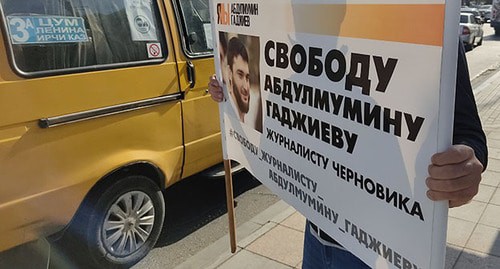 Плакат участника пикета в подержку Абдулмумина Гаджиева. Махачкала, 13 октября 2020 г. Фото Ильяса Капиева для "Кавказского узла"