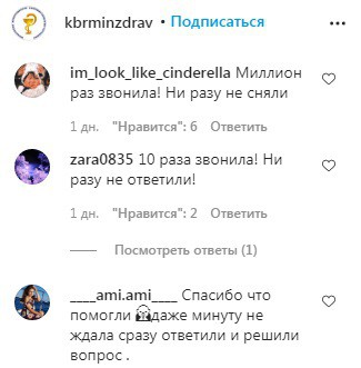 Скриншот со страницы kbrminzdrav
в Instagram https://www.instagram.com/p/CHAuKugnxGq/