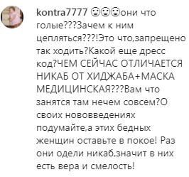 Комментарий на странице в Instagram-паблике eldit_net с видео «О правилах исламского дресс-кода». https://www.instagram.com/p/CIN7TBlFOGB/