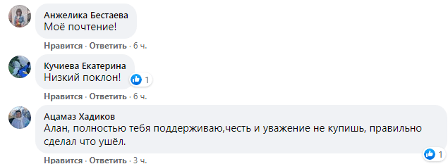 Скриншот комментариев к публикации Алана Тибилова об увольнении с телеканала "Ир", https://www.facebook.com/story.php?story_fbid=1670120056507927&id=100005298458853