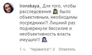 Скриншот комментария пользователя к публикации о заявлении бывших политиков Южной Осетии. https://www.instagram.com/p/CJ9RpzgrlYl/