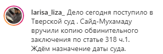 Скриншот публикации тети Джумаева, https://www.instagram.com/p/CM0K4dBB1_y/