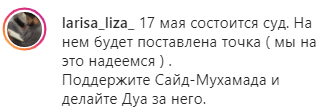 Скриншот публикации тети Джумаева, 15 мая 2021 года, https://www.instagram.com/p/CO5asu8oeRs/