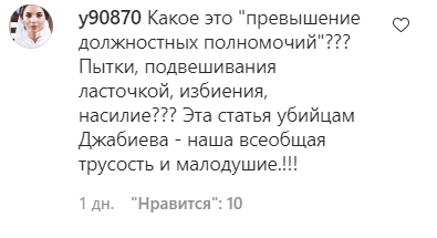 Скриншот комментария пользователя y90870 к записи в Instagram m_arzu_official от 02.06.2021.