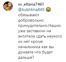 Скриншот комментария о принудительной вакцинации в Кабардино-Балкарии, https://www.instagram.com/p/CQQU8d-NGg1/?utm_medium=copy_link