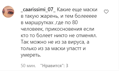 Скриншот комментария пользователя _caarissimi_07_ в Instagram-паблике lifedagestan от 24.06.21.