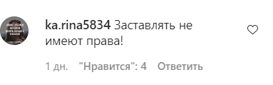 Скриншот комментария пользователя ka.rina5834 к записи в Instagram ЧГТРК "Грозный" от 01.07.21.