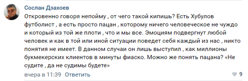 Скриншот сообщения пользователя на странице ФК "Алания" в соцсети "ВКонтакте". https://vk.com/wall-486392_374957?reply=374974